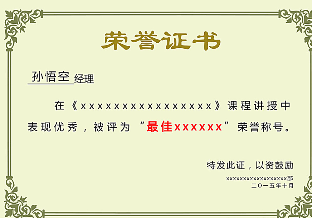 凯发官网首页-荣誉证书三